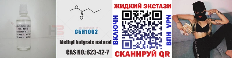 Бутират буратино  даркнет сайт  Ворсма 