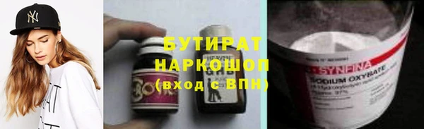 бутират Богородск