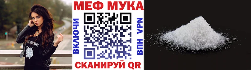 МЕФ кристаллы Ворсма