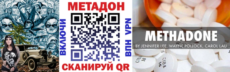 Метадон мёд Ворсма