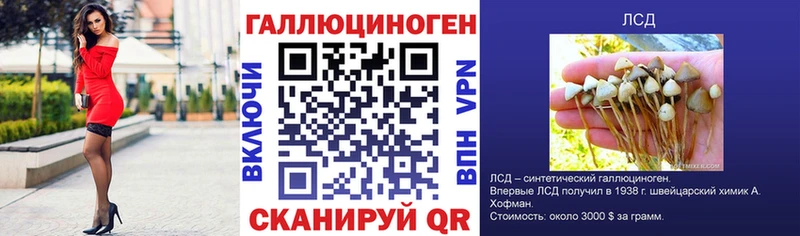 Псилоцибиновые грибы ЛСД  Ворсма 
